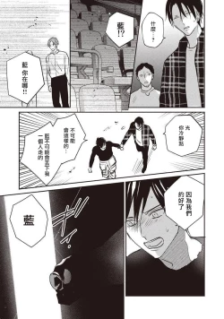 Page 173 of UNDEAD | 活死人 Ch. 1-5+番外