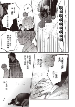 Page 175 of UNDEAD | 活死人 Ch. 1-5+番外