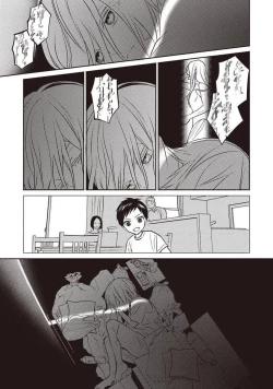 Page 182 of UNDEAD | 活死人 Ch. 1-5+番外