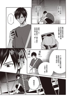 Page 23 of UNDEAD | 活死人 Ch. 1-5+番外