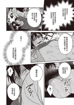 Page 28 of UNDEAD | 活死人 Ch. 1-5+番外