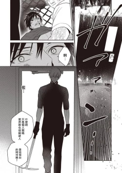 Page 29 of UNDEAD | 活死人 Ch. 1-5+番外
