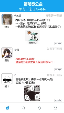 Page 39 of UNDEAD | 活死人 Ch. 1-5+番外