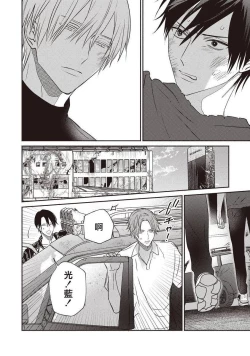 Page 49 of UNDEAD | 活死人 Ch. 1-5+番外