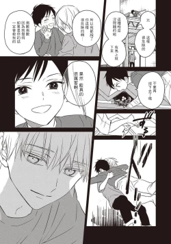 Page 52 of UNDEAD | 活死人 Ch. 1-5+番外