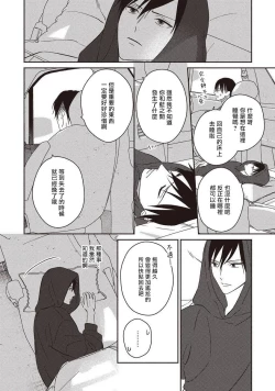 Page 53 of UNDEAD | 活死人 Ch. 1-5+番外