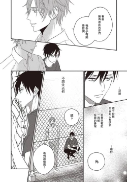 Page 59 of UNDEAD | 活死人 Ch. 1-5+番外