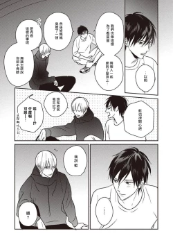 Page 85 of UNDEAD | 活死人 Ch. 1-5+番外