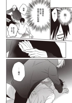 Page 90 of UNDEAD | 活死人 Ch. 1-5+番外