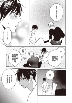 Page 99 of UNDEAD | 活死人 Ch. 1-5+番外