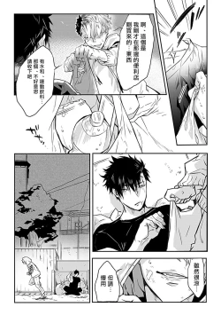 Page 18 of Dom/Sub Universe BL 01-03