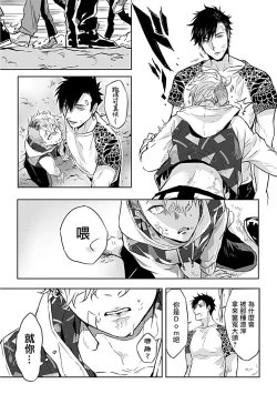 Page 28 of Dom/Sub Universe BL 01-03