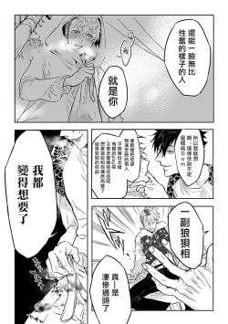 Page 31 of Dom/Sub Universe BL 01-03