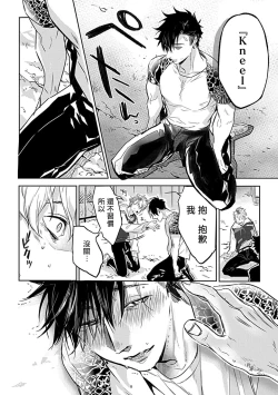 Page 35 of Dom/Sub Universe BL 01-03