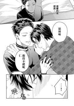 Page 58 of Dom/Sub Universe BL 01-03