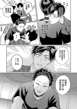 Page 59 of Dom/Sub Universe BL 01-03