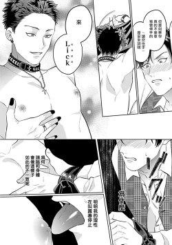 Page 62 of Dom/Sub Universe BL 01-03