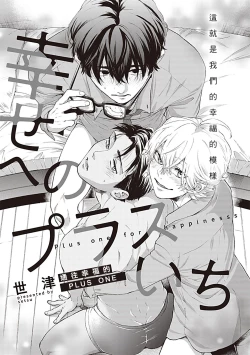 Page 74 of Dom/Sub Universe BL 01-03