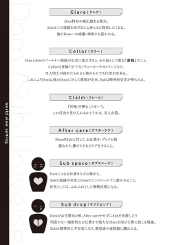 Page 7 of Dom/Sub Universe BL 01-03