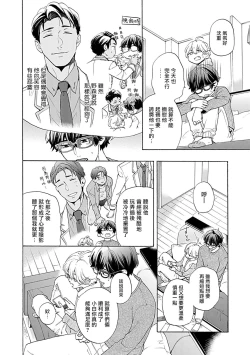 Page 81 of Dom/Sub Universe BL 01-03