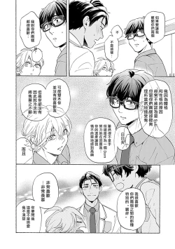 Page 93 of Dom/Sub Universe BL 01-03