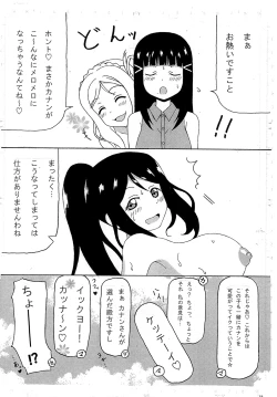 Page 16 of Kanan Biyori!