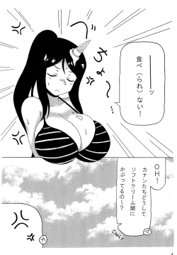 Page 4 of Kanan Biyori!