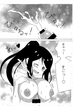 Page 8 of Kanan Biyori!