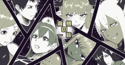 Page 1 of Mane no ichizoku