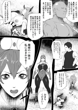 Page 24 of Mane no ichizoku