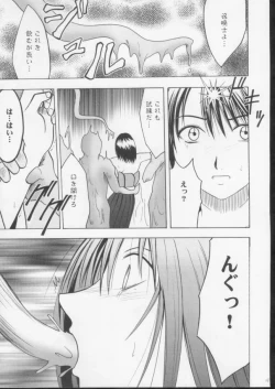 Page 10 of Sakuran Shita Intonsha