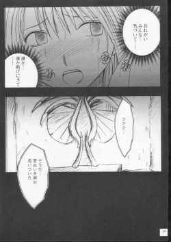 Page 28 of Sakuran Shita Intonsha