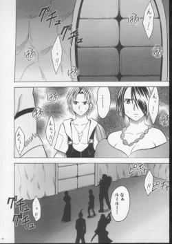 Page 29 of Sakuran Shita Intonsha