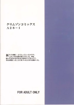 Page 36 of Sakuran Shita Intonsha