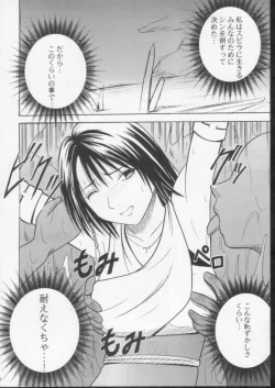 Page 9 of Sakuran Shita Intonsha