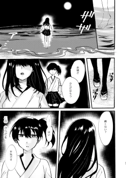 Page 22 of Tada Kimi to Oroka naru Shukufuku o Negau