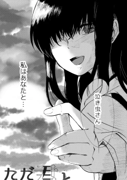 Page 4 of Tada Kimi to Oroka naru Shukufuku o Negau