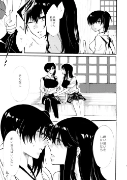 Page 8 of Tada Kimi to Oroka naru Shukufuku o Negau