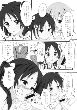 Page 4 of Shirley to Lucchini no Gohoushi Hon