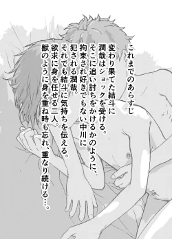 Page 3 of Ibasho ga Nai node Kamimachi shite mita Suterareta Shounen no Ero Manga Ch. 9