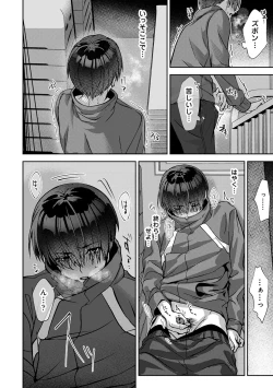 Page 17 of 『 ore da ke ni koakuma na doukyuusei fu tta ra oshitao sa rema shi ta ~ 』 Ch. 1-5