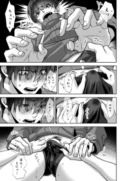 Page 20 of 『 ore da ke ni koakuma na doukyuusei fu tta ra oshitao sa rema shi ta ~ 』 Ch. 1-5