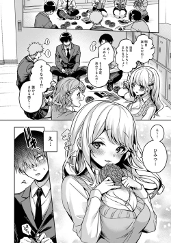 Page 83 of 『 ore da ke ni koakuma na doukyuusei fu tta ra oshitao sa rema shi ta ~ 』 Ch. 1-5