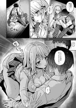 Page 89 of 『 ore da ke ni koakuma na doukyuusei fu tta ra oshitao sa rema shi ta ~ 』 Ch. 1-5