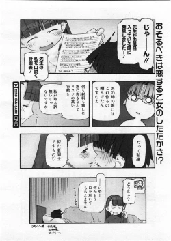 Page 18 of ZERO-SUM GAME