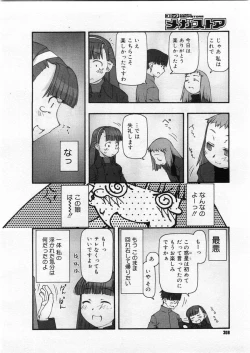 Page 6 of ZERO-SUM GAME