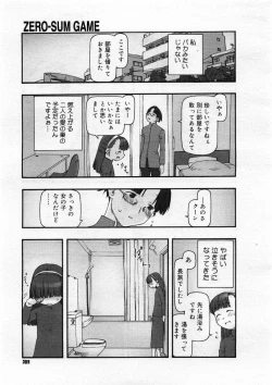 Page 7 of ZERO-SUM GAME