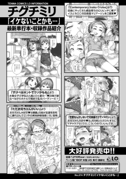 Page 102 of COMIC LO 2021-10