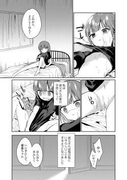 Page 137 of COMIC LO 2021-10