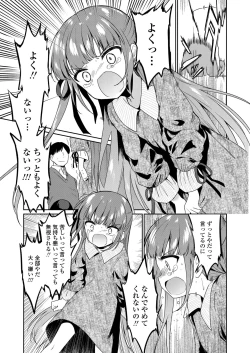 Page 145 of COMIC LO 2021-10